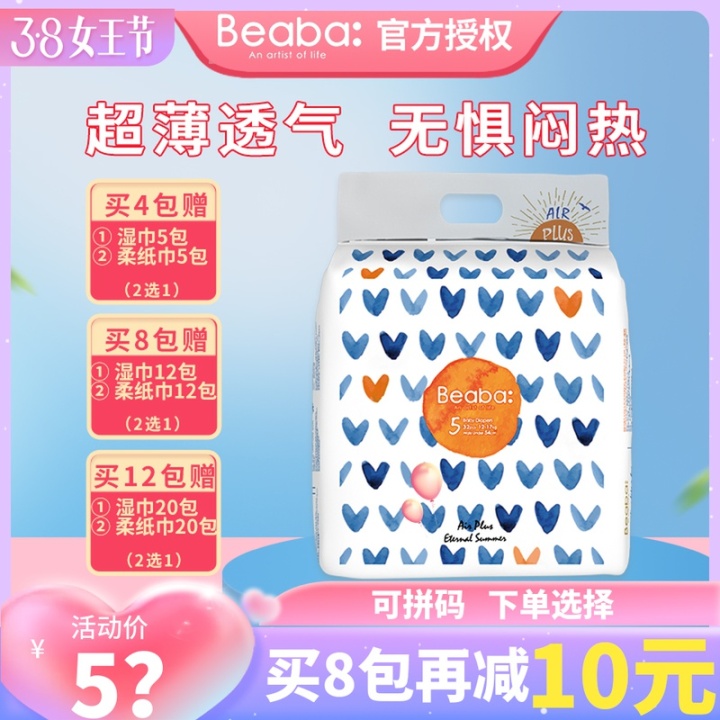 尿裤湿巾批发